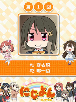 虹四LoveLive!虹咲学园偶像同好会官方四格漫画