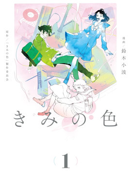 你的颜色