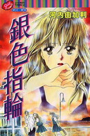 银色指轮