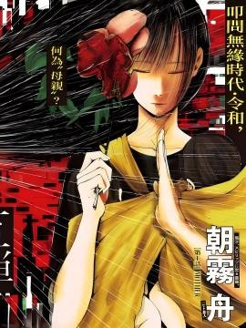 鬼子母神