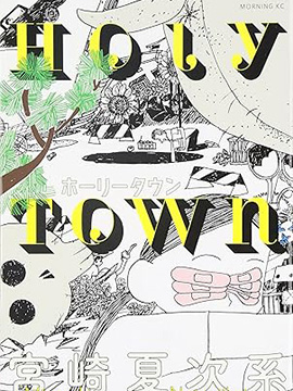 Holy Town