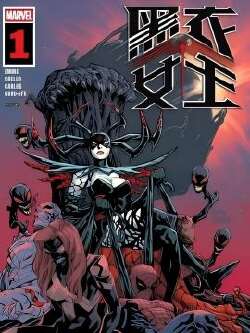 黑衣女王