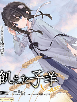 饿殍：明末千里行