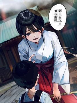 妖怪与我