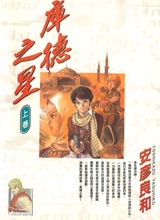 库德之星