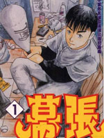 幕张