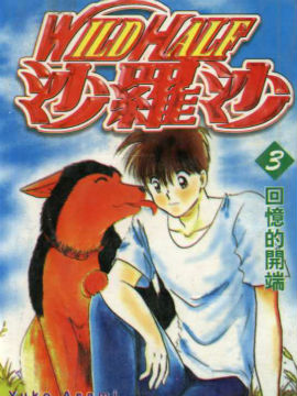 神犬阿西