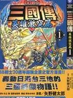BB战士三国传-英雄激突篇