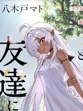 与被封印了3000年的邪龙成为了朋友