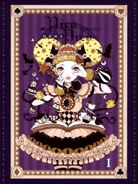 执业魔女PicoPico
