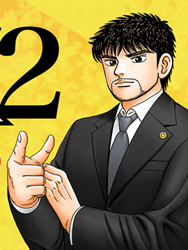 龙樱2 漫画封面