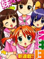 魔法幼教涅吉