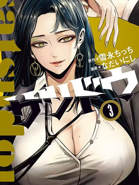 杀道