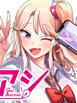 辣妹助手
