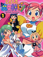 心跳魔女神判！
