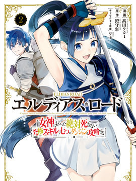 用不死的究极技能称霸七大迷宫