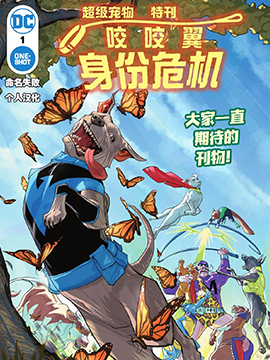 超级宠物特刊