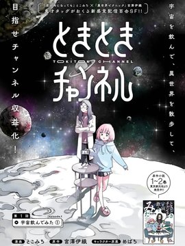 时十频道