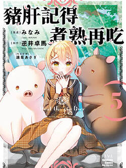 猪肝热热吃