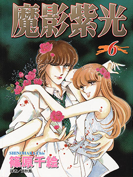 魔影紫光