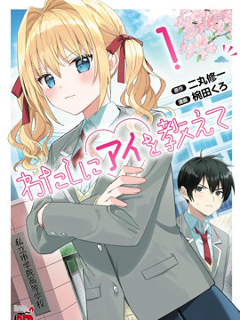 请教我如何去爱