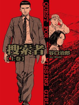 搜索者