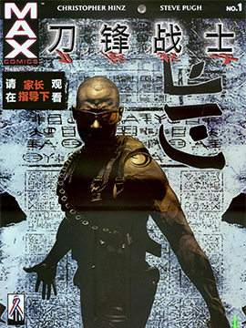 刀锋战士v2