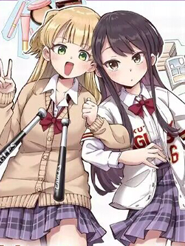 棒球少女鹫尾——鹫尾同学想成为乐天派