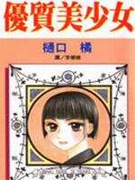 优质美少女