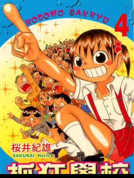 抓狂学校
