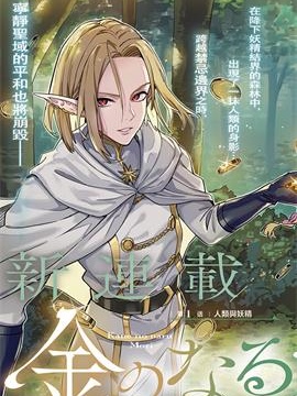 金灵之森