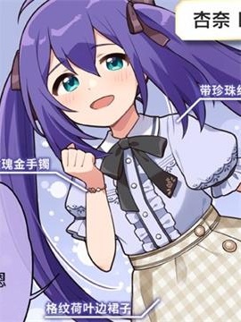 望月杏奈全四格漫画