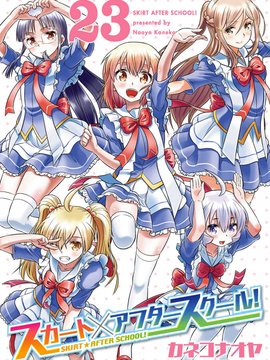 短裙×放学后