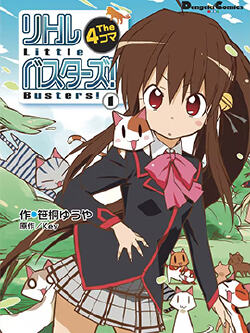 Little Busters