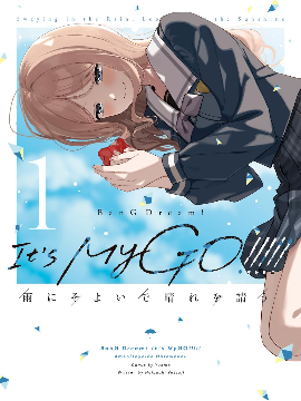 BanG Dream! It's MyGO!!!!! 雨中祈晴