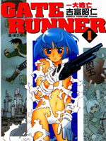 大逃亡
