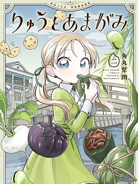 柳都流水 少女含羞