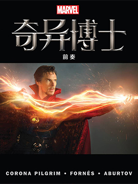 奇异博士电影前奏