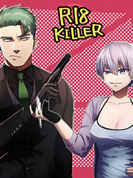 R18 KILLER 漫画封面