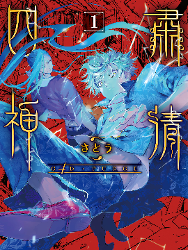 G4D PURGE 肃清四神