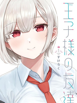 王子大人的朋友