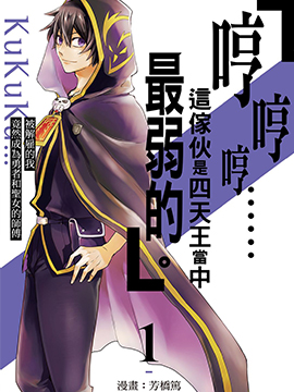 被解雇的我成了勇者和圣女的师傅