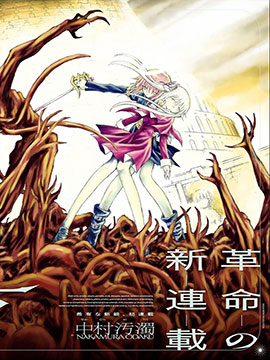 圣少女默示录 DEATHPAIR