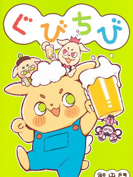 小小咕咚