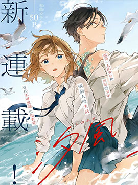 海风与龙的栖息地