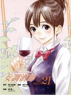 品酒师