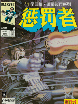 惩罚者V1