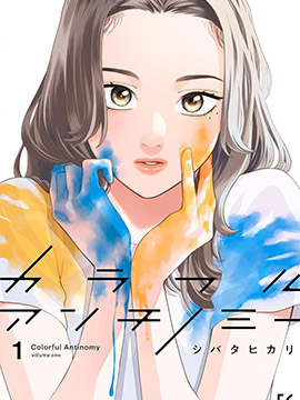 色彩悖论