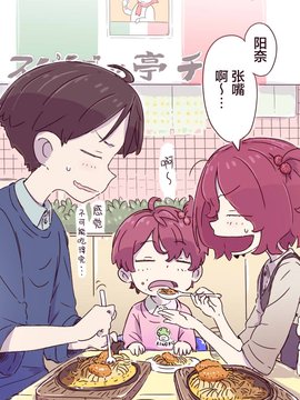 にちい败犬女主同人漫画
