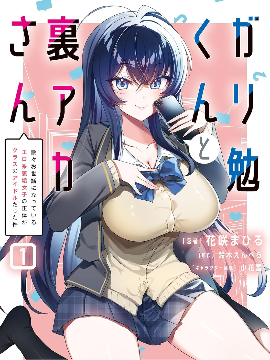 书呆子遇上女菩萨
